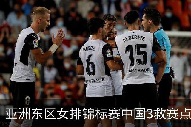 亚洲东区女排锦标赛中国3救赛点 3-2挫朝鲜进决赛