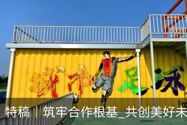 特稿｜筑牢合作根基 共创美好未来——中国携手金砖国家共绘发展繁荣新画卷